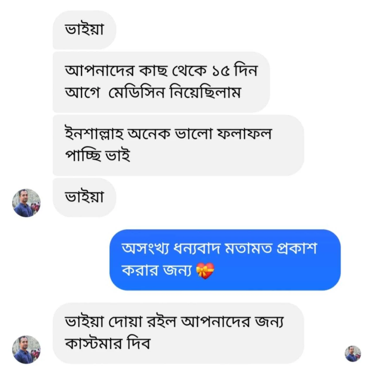 কাস্টমার রিভিউ 4
