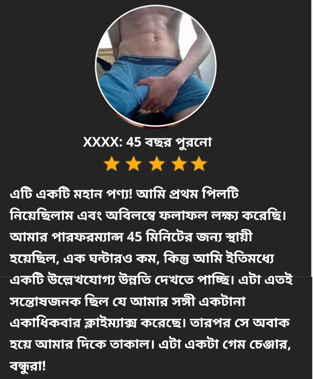 কাস্টমার রিভিউ 8