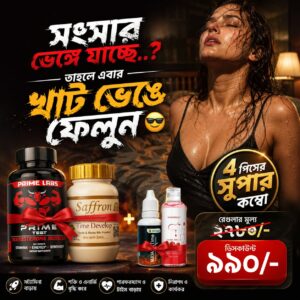 ৪-পিসের প্রাইম টেস্ট কম্বো